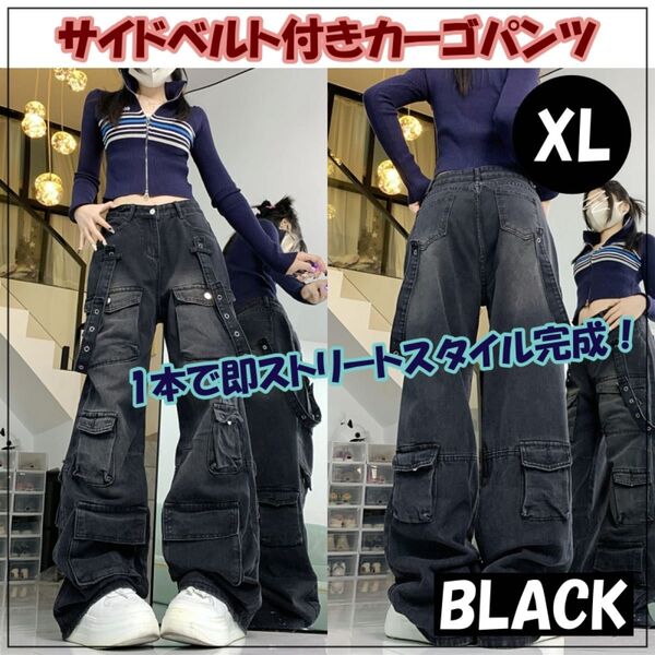 カーゴパンツ XL ブラック 黒 y2k ストリート系 韓国 ジーンズ 男女兼用