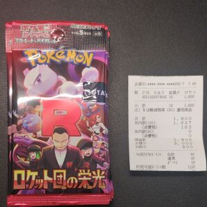 【未サーチ品】ポケモンカード スカーレット&バイオレット 拡張パック ロケット団の栄光 10パック