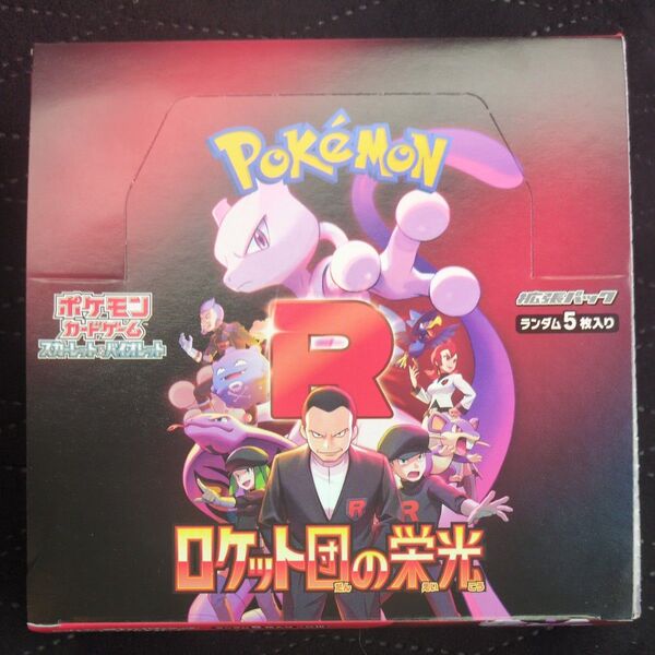 【ペリペリあり】ポケモンカードゲーム スカーレット&バイオレット 拡張パック ロケット団の栄光【24時間発送】