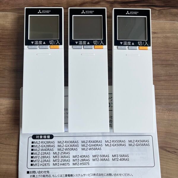 3個セット 新品 SG153 三菱 エアコンリモコン MLZ SG151MITSUBISHI 取扱説明書付