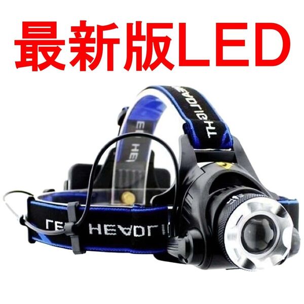 ヘッドライト 充電式 LED 作業 電池 バッテリー アウトドア usb充電 ヘッドランプ セットU27588