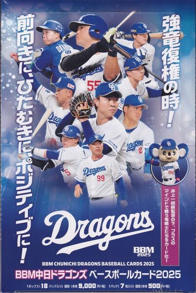 2025 BBM 中日ドラゴンズ 新品未開封 BOX ボックス 金丸夢斗