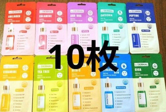 DR.DERMAL ダーマルソリューション 10種類 シートマスク 各25g 美容マスク フェイスパック