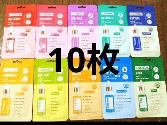 DR.DERMAL ダーマルソリューション 10種類 シートマスク 各25g 美容マスク フェイスパック