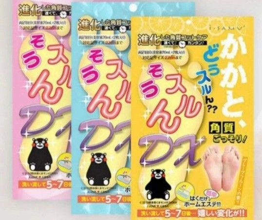 かかとどうスルんそうするんDX かかと 角質除去 フットパック 角質 フットケア 3袋