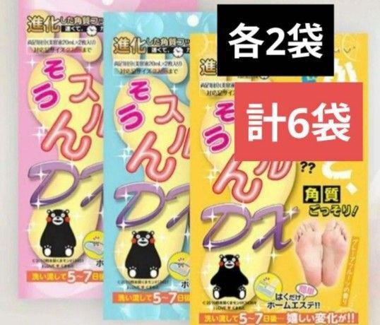 かかとどうスルんそうするんDX かかと 角質除去 フットパック 角質 フットケア 6袋