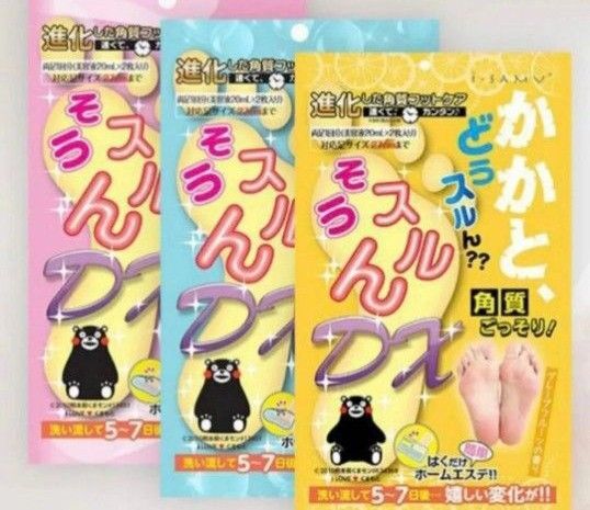 かかとどうスルんそうするんDX かかと 角質除去 フットパック 角質 フットケア 3袋