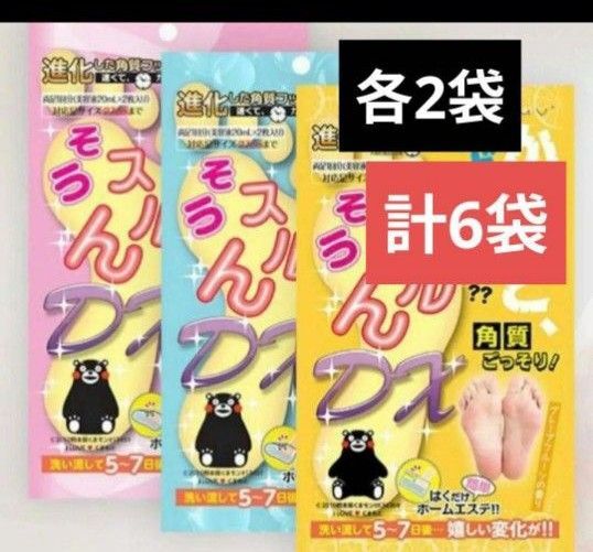 かかとどうスルんそうするんDX かかと 角質除去 フットパック 角質 フットケア 6袋
