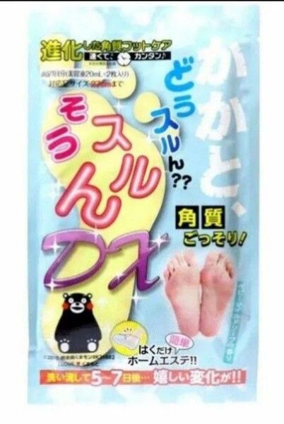 かかとどうスルんそうするんDX かかと 角質除去 フットパック 角質 フットケア 1袋