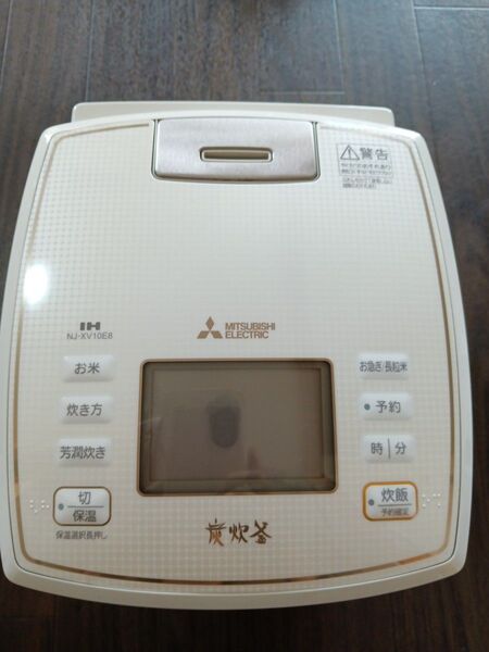 三菱 IH炊飯ジャー 炊飯器 炭炊釜 NJ-XV10E8-W 5.5合炊き 2021年製