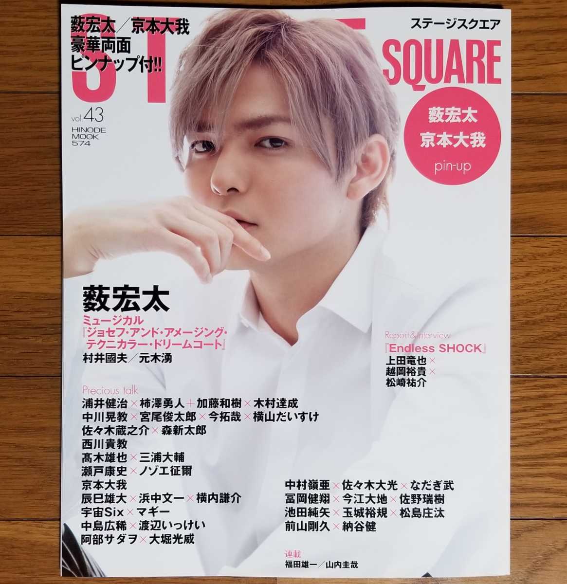 代購代標第一品牌-樂淘letao-【バラ売可】STAGE SQUARE vol