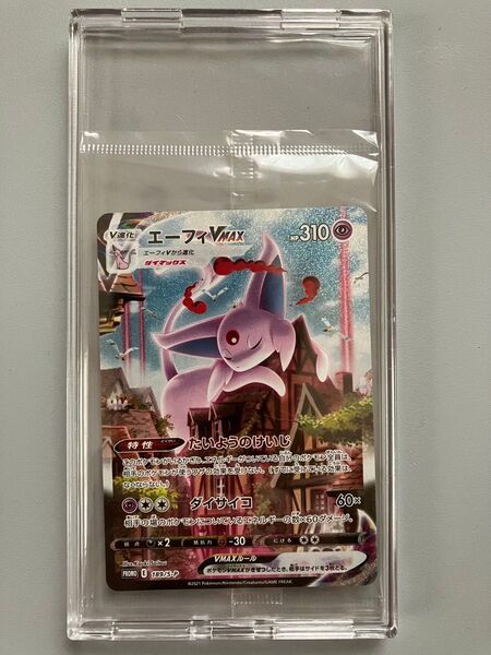 ポケモンカード イーブイズセット エーフィVMAX SA プロモ 189/S-P 未開封品