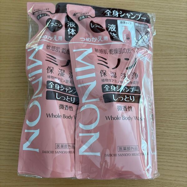 ミノン全身シャンプー しっとりタイプ つめかえ用 2個セット