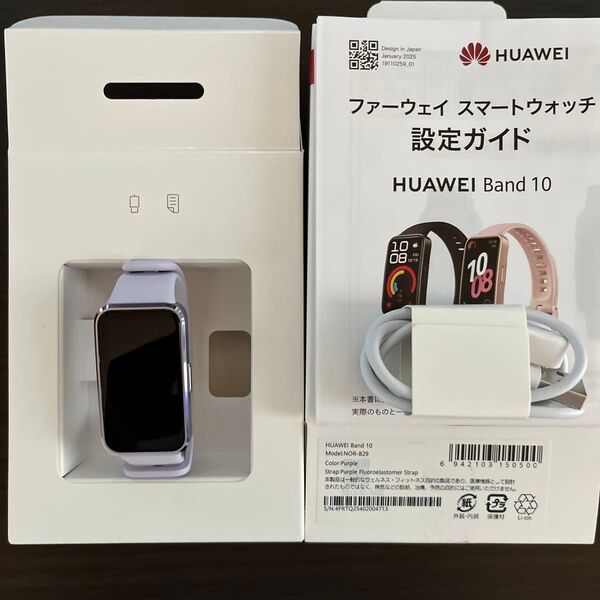 HUAWEI Band 10 Aluminum Edition パープル