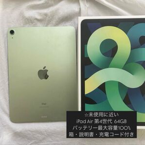 iPad Air グリーン 10.9インチ 第4世代 Apple