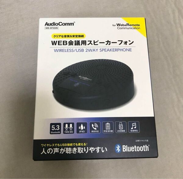 【新品】 WEB会議用スピーカーフォン WB-SP200N 03-1670
