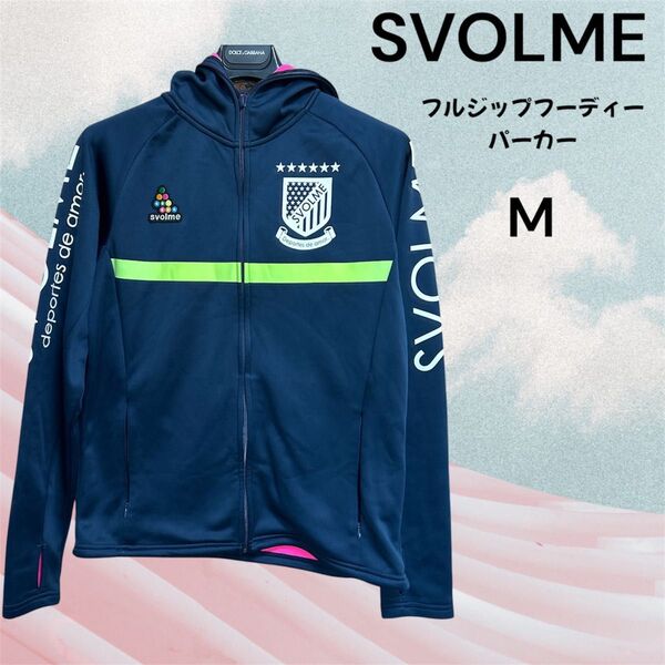 SVOLME フルジップフーディーパーカー M サッカーウェア