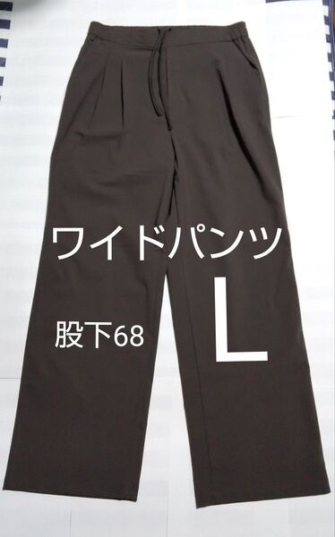 オルスタワイドパンツ トップバリュ イオン
