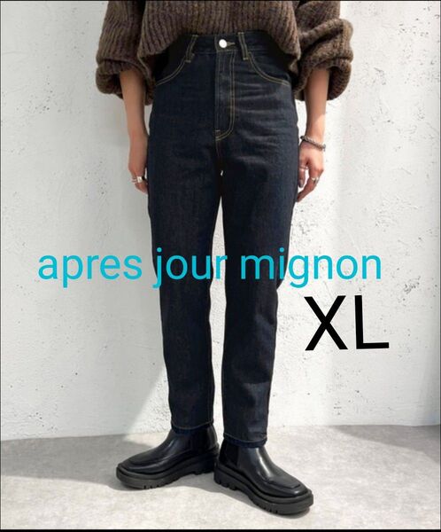 apres jour mignon,アプレジュールミニョン スリムテーパードデニム ジーンズ