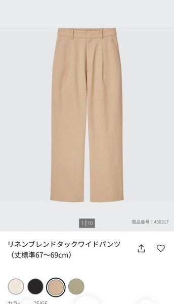 ユニクロ リネンブレンド タックワイドパンツ