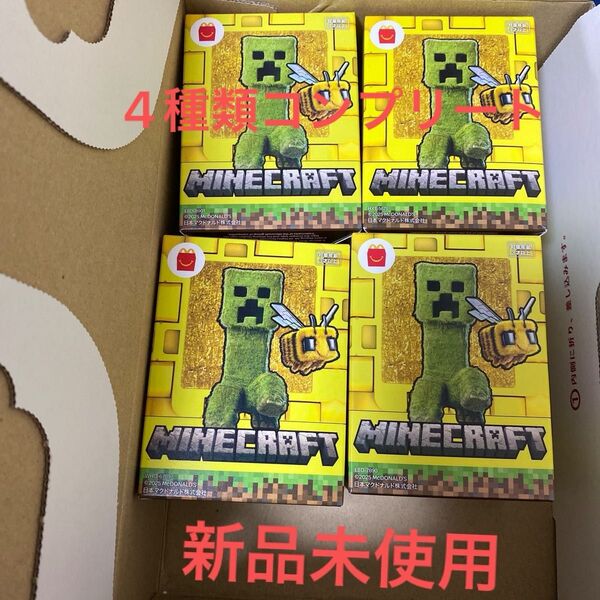 新品未使用 マクドナルド ハッピーセットマインクラフト 第2弾 全4種コンプリートセット