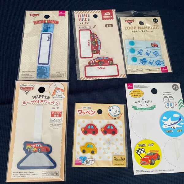 新品未使用あり カーズ ワッペン シール ループタグ 右左シール 新学期 保育園 小学校 用品