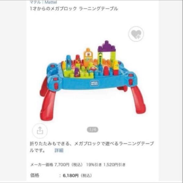 メガブロック ラーニングテーブル 知育玩具 おもちゃ 知育玩具 幼児 子供