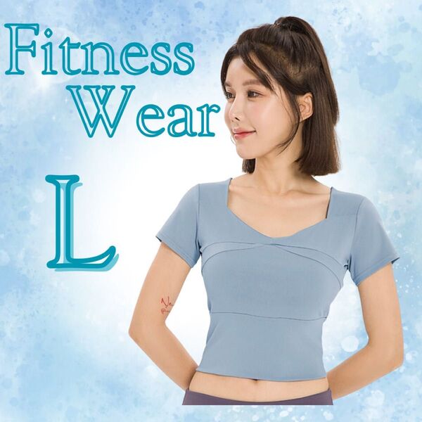 フィットネスウエア L ブルー グレー ヨガ ピラティス トレーニング ストレッチ 運動 半袖 伸縮性 トップス Tシャツ