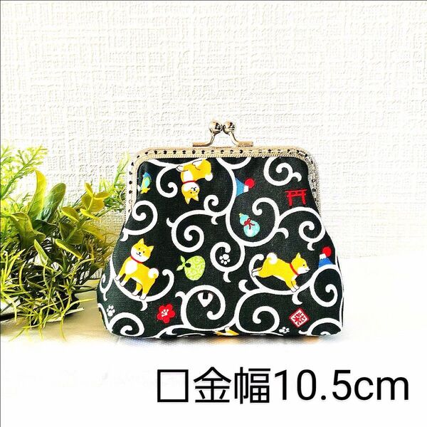 唐草模様・犬柄【大】・がま口・財布・ハンドメイド・ポーチ・小物入れ・薬入れ