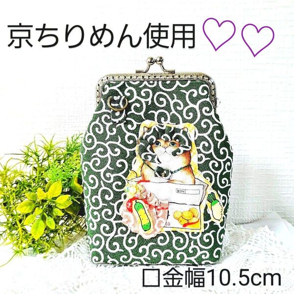 Lサイズ・猫柄・唐草模様・がま口・財布・ハンドメイド・ポーチ・サコッシュ・コヤンイサムチョン