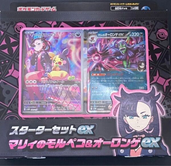 ポケモンカード スターターセットex マリィのモルペコ&オーロンゲex
