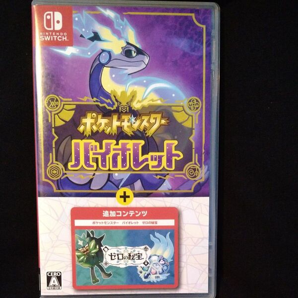 ポケットモンスター バイオレット ゼロの秘宝 Nintendo Switch Switchソフト ポケモン ソフト スイッチソフト