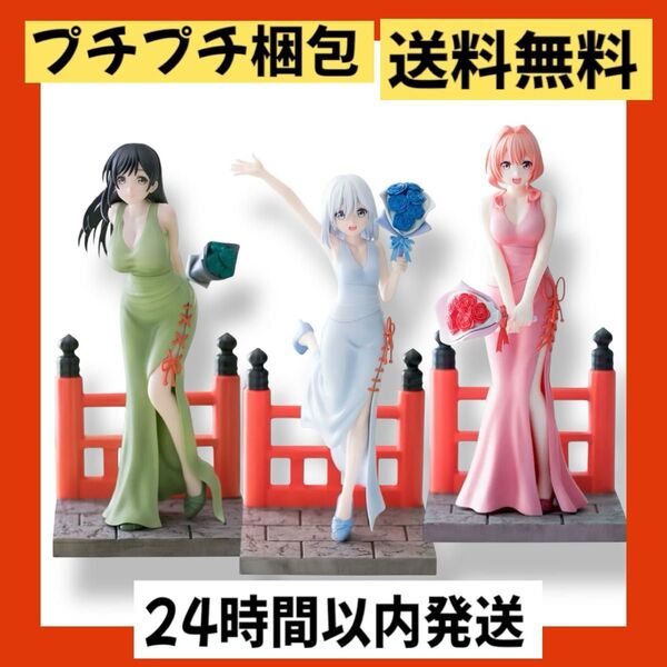 甘神さんちの縁結びLuminasta 甘神夜重、甘神夕奈、甘神朝姫 3姉妹セット