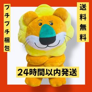 たべっ子どうぶつ THE MOVIE らいおんくん 超BIG