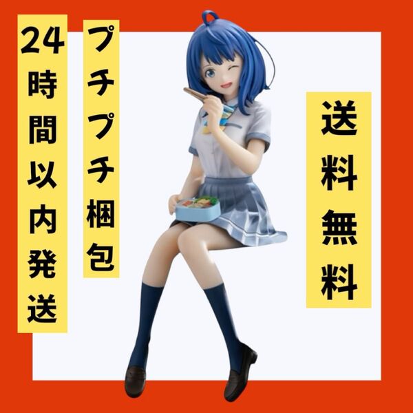 負けヒロインが多すぎる! ぬーどるストッパーフィギュア 八奈見杏菜