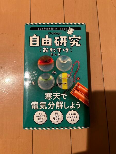 学研プラス 寒天で電気分解しよう 自由研究おたすけキット
