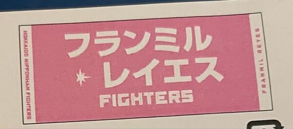Mother's Day 選手応援タオル 母の日 ピンク タオル 北海道日本ハムファイターズ 日ハム fighters レイエス