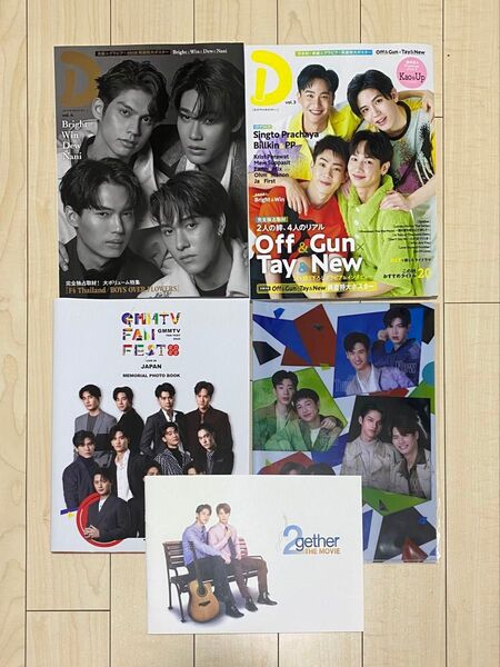 【即購入不可】 タイドラマガイド D GMMTV FANFEST 写真集 GMM展 クリアファイル 映画 2gether パンフ