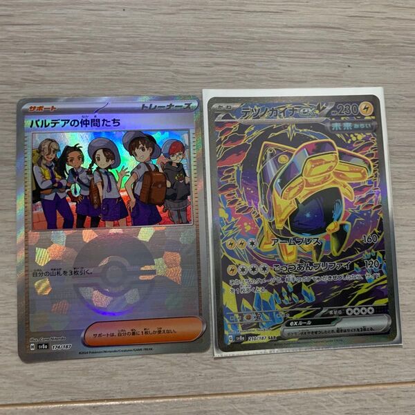 ポケモンカード パルデアの仲間たち モンボ テツノカイナex SAR ポケモンセンター限定スリーブ付き