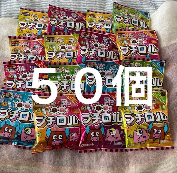 大容量 チロルチョコ プチロル ミルク&いちご 50袋 差し入れ 七夕