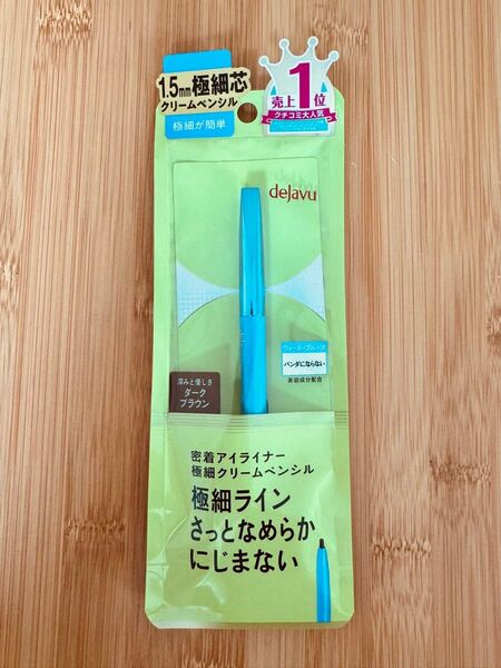 dejavu 密着アイライナー 極細クリームペンシル ダークブラウン 未使用