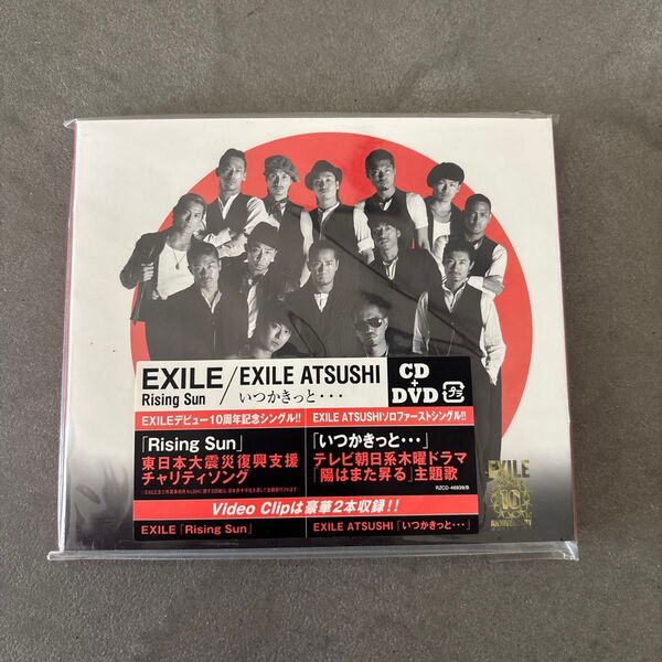 「Rising Sun/いつかきっと…」EXILE/EXILE ATSUSHI