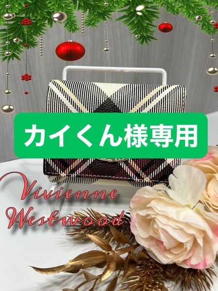 ヴィヴィアンウエストウッドエキシビジョン EXIBTION 三つ折り財布