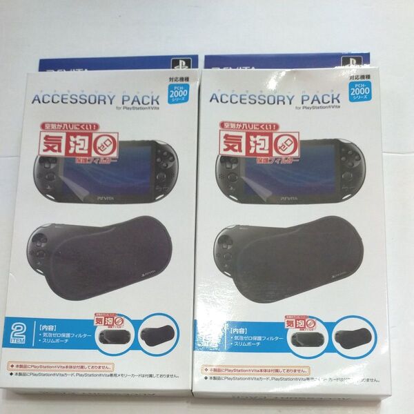 【PSVita PCH-2000】 アクセサリーパックfor PlayStationVita ILXYM095 2個セット