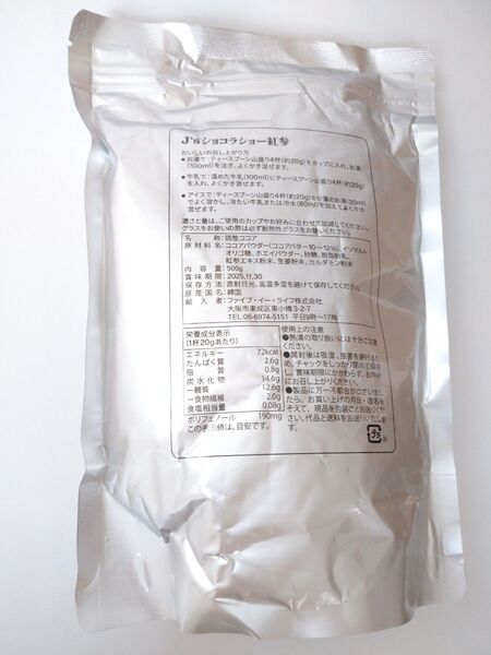 J'sショコラショー 紅参 500g