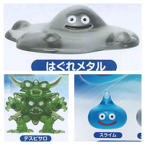 ドラゴンクエスト クリスタルモンスターズ 天空編 ガチャ ガシャポン 3種 デスピサロ はぐれメタル スライム