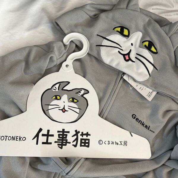 【ハンガー付き】仕事猫 なりきり スウェット ジップ パーカー ドンキ 男女兼用
