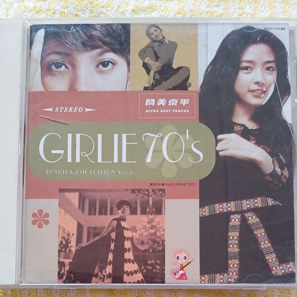 GIRLIE 70'S Vol.2 筒美京平 CD