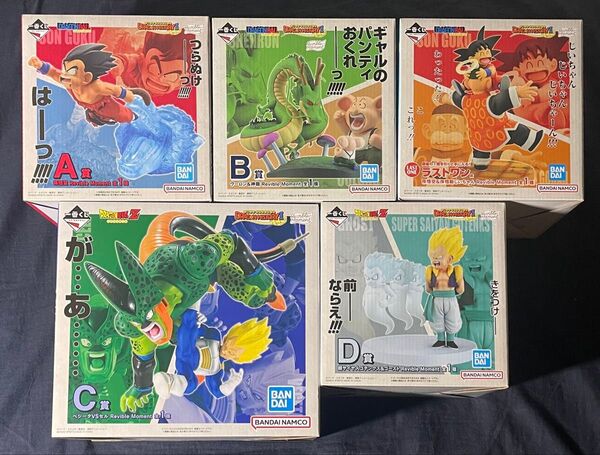 ドラゴンボール 一番くじ DRAGON HISTORY Ⅱ フィギュア 5種