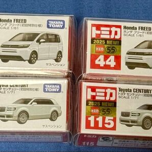 トミカ 初回特別仕様4点セット